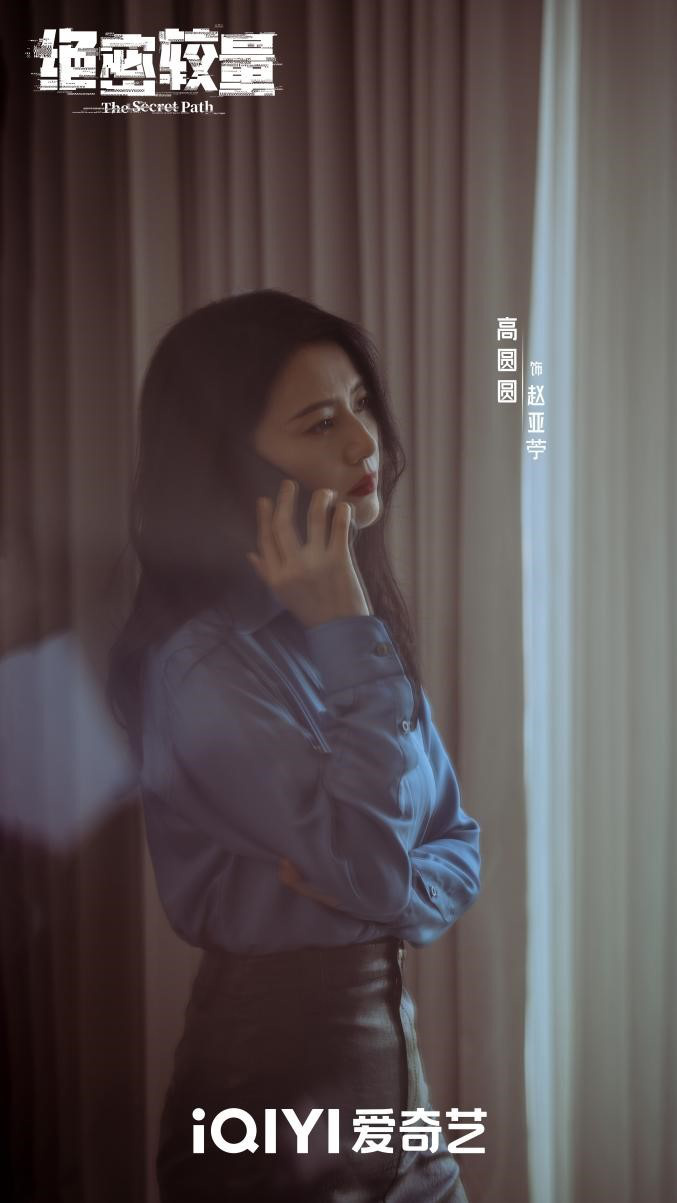 刘江导演当代国安反间谍剧《绝密较量》昨晚开播 张鲁一高圆圆硬核较量 -4