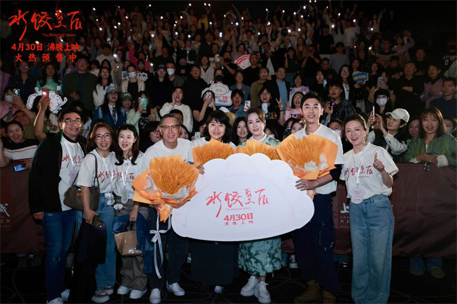 马丽新片《水饺皇后》青岛路演 沈腾郭帆惊喜助阵 -4
