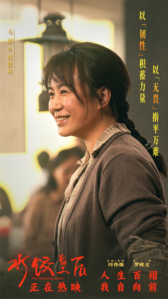 《水饺皇后》国语中字百度云网盘泄漏版「HD1280P/3.9G-MP4」迅雷资源BT种子