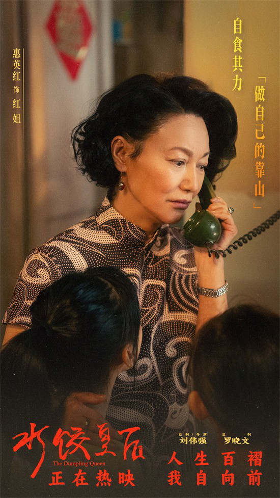《水饺皇后》国语中字百度云网盘泄漏版「HD1280P/3.9G-MP4」迅雷资源BT种子