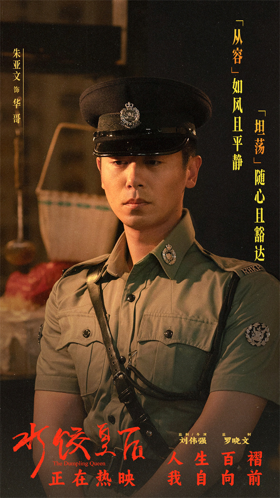 《水饺皇后》国语中字百度云网盘泄漏版「HD1280P/3.9G-MP4」迅雷资源BT种子