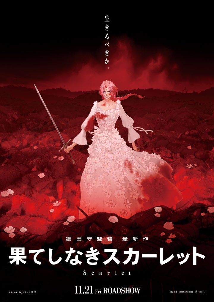 细田守新作！《无尽希望的斯嘉丽》预告海报双发 -2