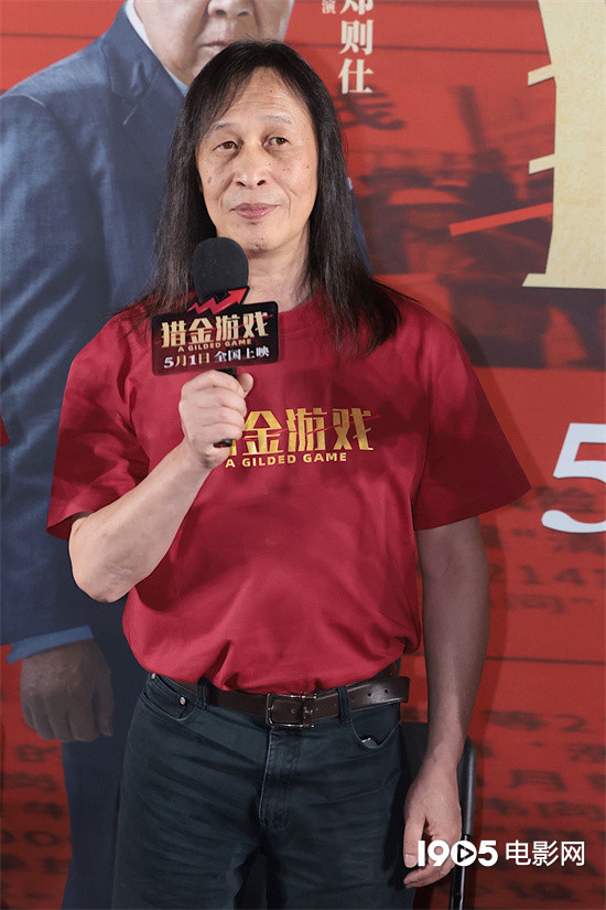 电影《猎金游戏》首映 刘德华演绎“梦中情师” -1