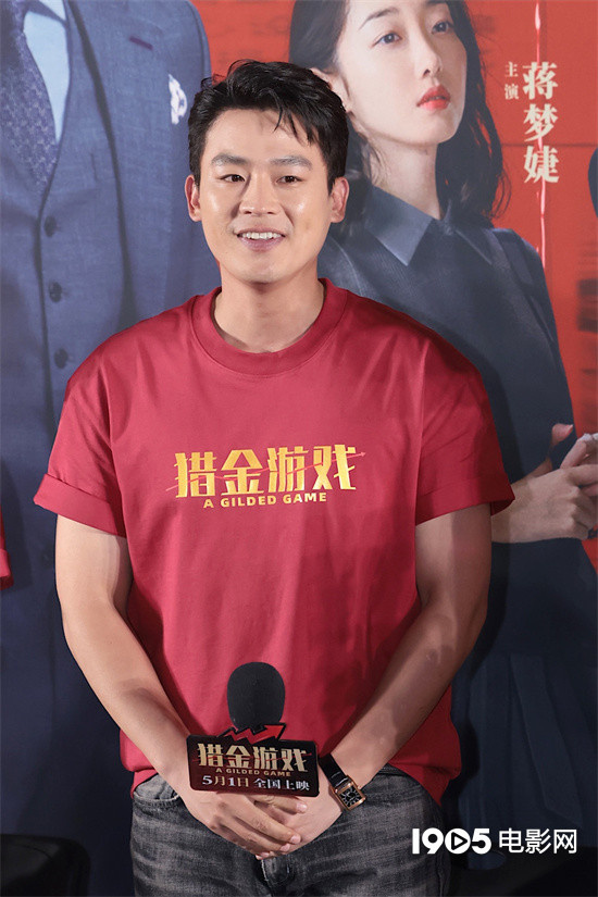 电影《猎金游戏》首映 刘德华演绎“梦中情师” -3