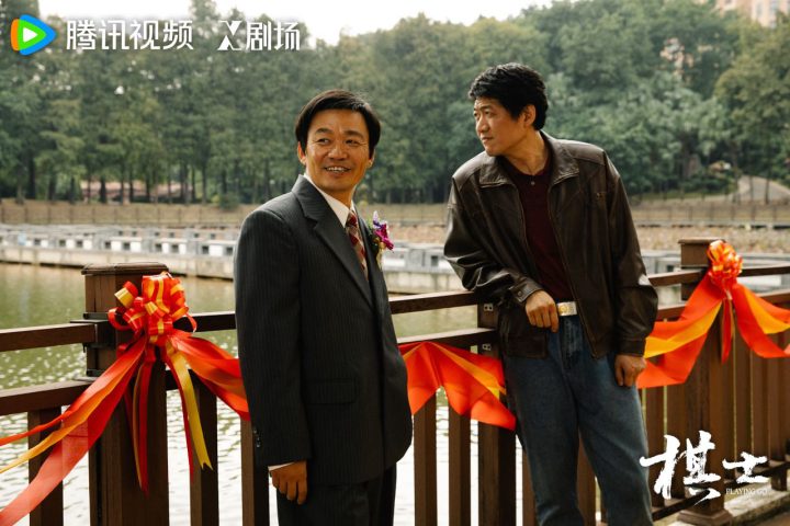 王宝强主演《棋士》：扣人心弦的命运“棋局” -1
