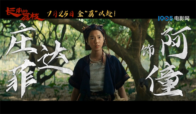 《长安的荔枝》「BD1280P/3.4G-MKV」独家资源上线百度网盘国语中字抢先版