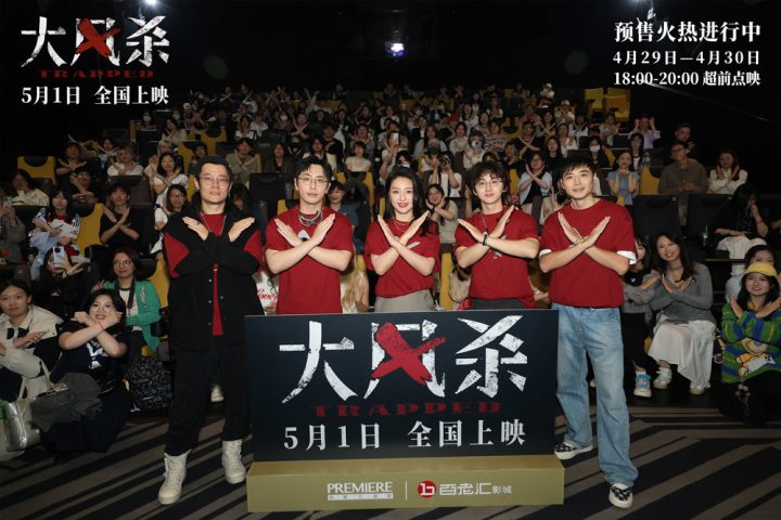 《大风杀》资源在线看（HD1080P/3.9G-MP4）百度云盘加长版国语版