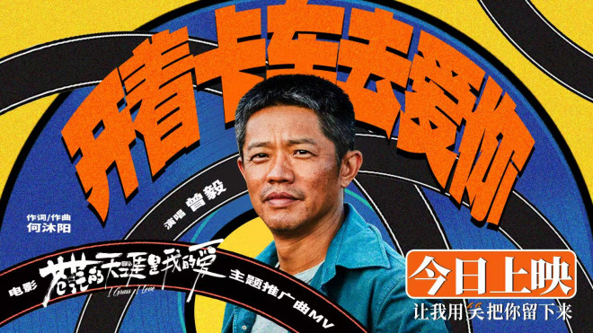 《苍茫爱》：曾毅“毁容”演技，演绎“变形记”
