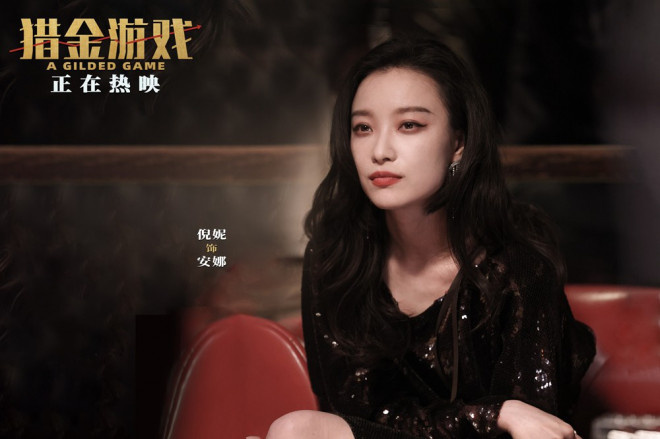 《猎金游戏》曝特别视频 刘德华欧豪揭秘金融陷阱 -2