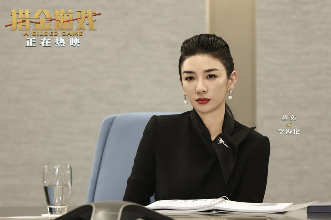 《猎金游戏》曝特别视频 刘德华欧豪揭秘金融陷阱 -3