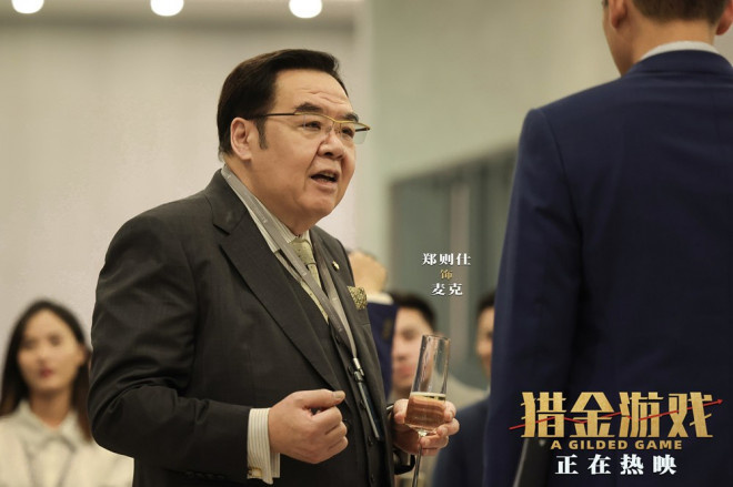 《猎金游戏》曝特别视频 刘德华欧豪揭秘金融陷阱 -4