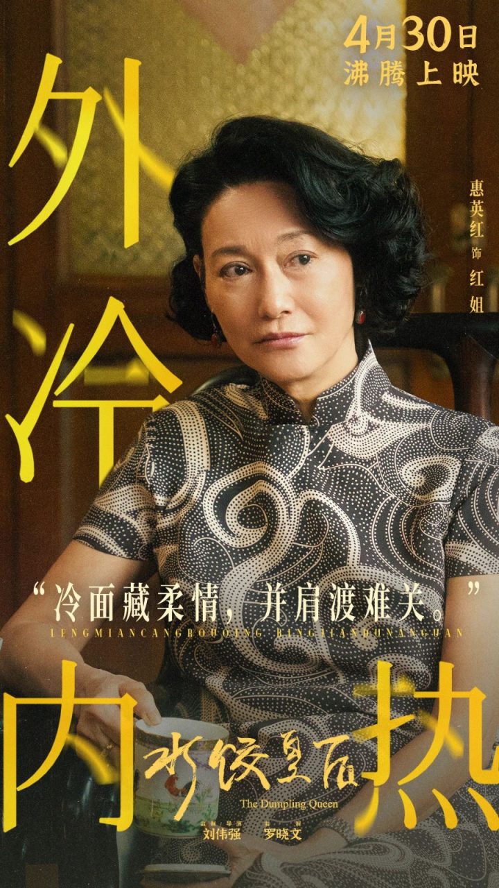 从湾仔乞讨到华表影后，65岁的她活成真正大女主! -1
