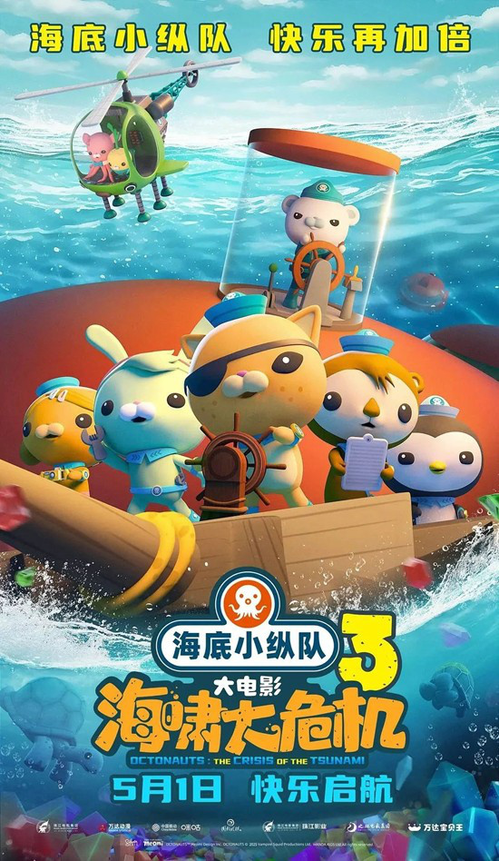 《水饺皇后》等十部影片打响五一档，你怎么选？ -6