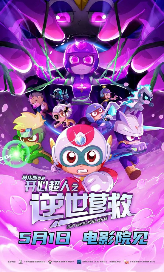 《水饺皇后》等十部影片打响五一档，你怎么选？ -7