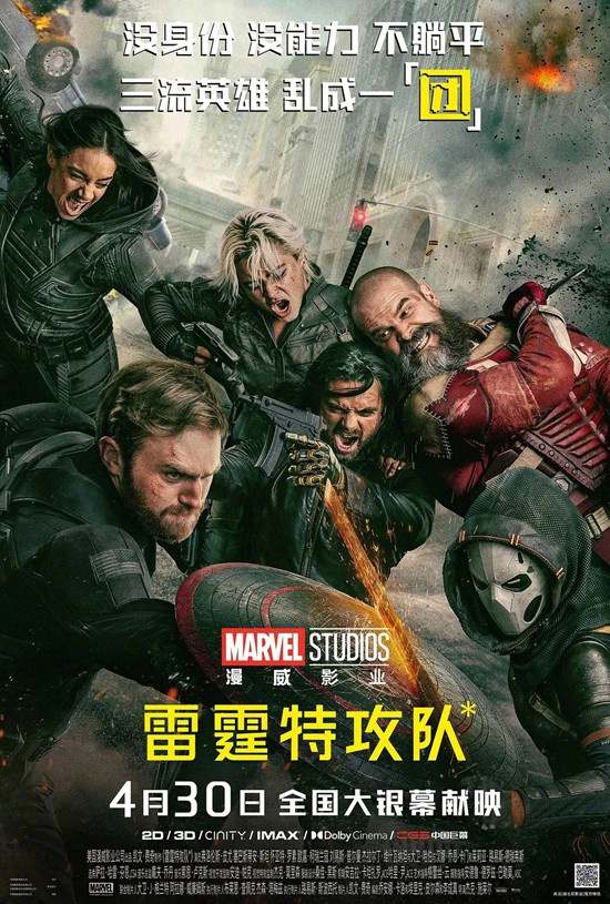 《水饺皇后》等十部影片打响五一档，你怎么选？ -9