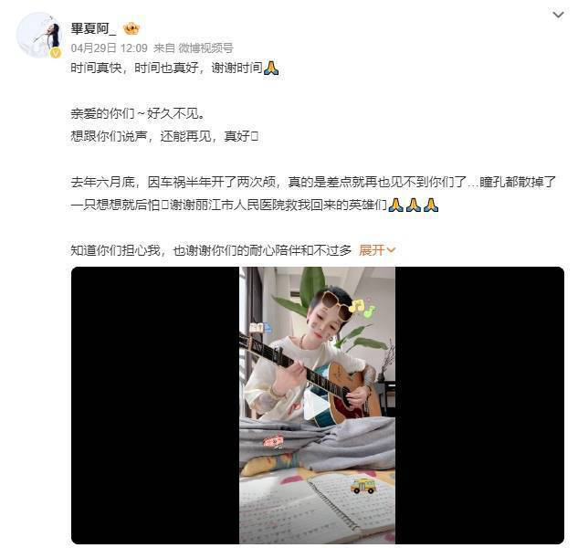 《好声音》毕夏：去年车祸，半年两次开颅手术