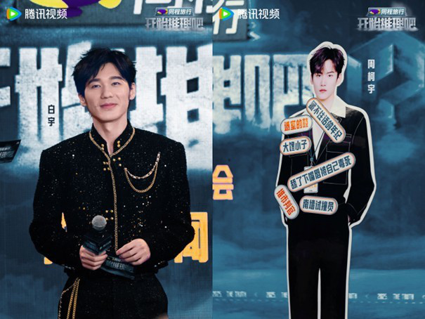 《开始推理吧3》团魂升级！赫丽摸金宇互贴标签花式剧透，主创谈以“人”为核心打 -3