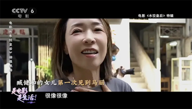一碗水饺翻转人生，马丽演出了“时代大女主”？ -5