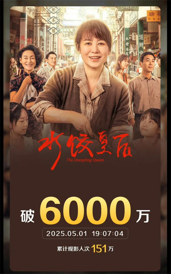 一碗水饺翻转人生，马丽演出了“时代大女主”？ -1