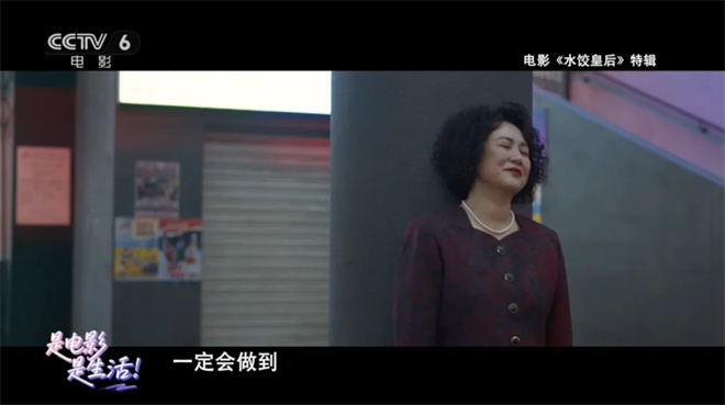 一碗水饺翻转人生，马丽演出了“时代大女主”？ -9