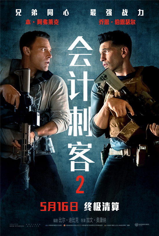《会计刺客2》TC版【BD1280P/3.9G-MKV】国语中字百度云迅雷资源