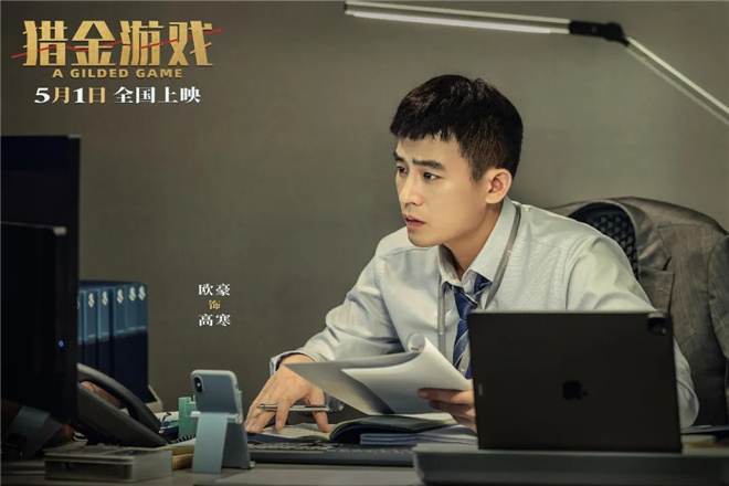 对话欧豪|票房破亿合作刘德华，他不止是银幕硬汉 -4