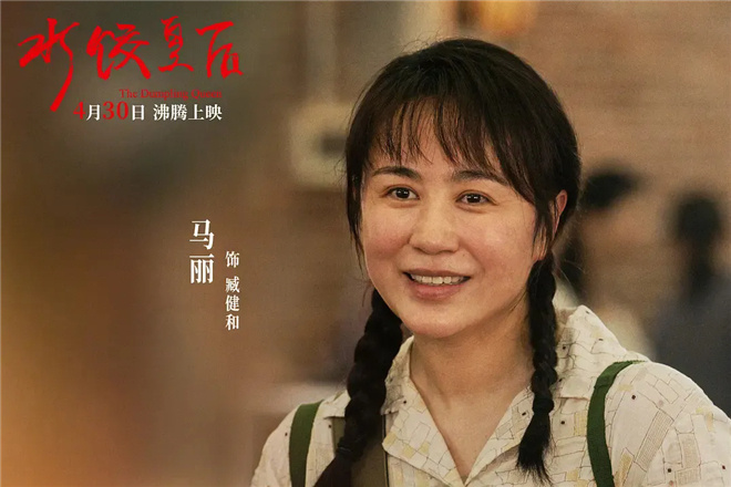 五一档票房破6亿！《水饺皇后》为何能持续领跑？ -5
