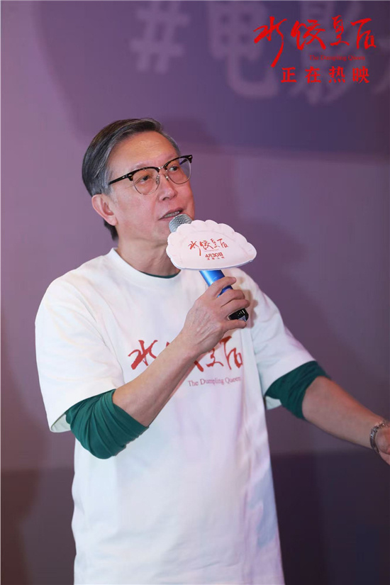 刘伟强马丽携《水饺皇后》亮相长沙 分享创作历程 -1