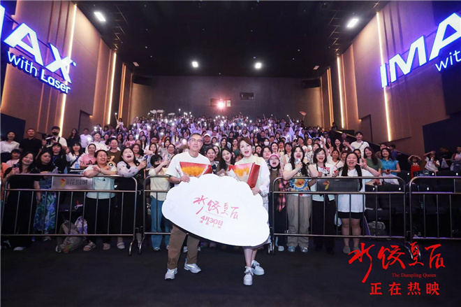 刘伟强马丽携《水饺皇后》亮相长沙 分享创作历程 -2