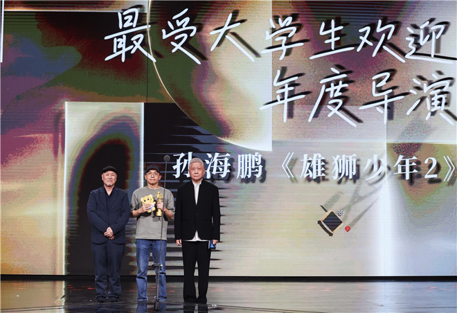 大影节落幕 葛优咏梅张子枫分获年度男女演员荣誉 -2