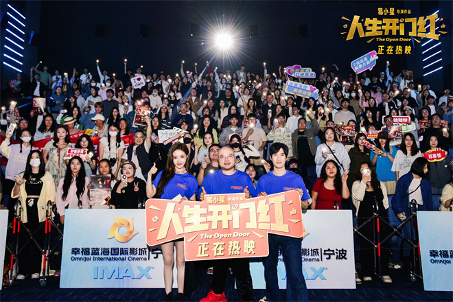 《人生开门红》国语中字迅雷BT资源未删减完整版（HD1080P/3.8G-MP4）百度网盘