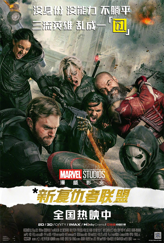 《雷霆特攻队》百度云网盘资源下载链接原声版正版高清（HD1080P/3.3G-MKV）