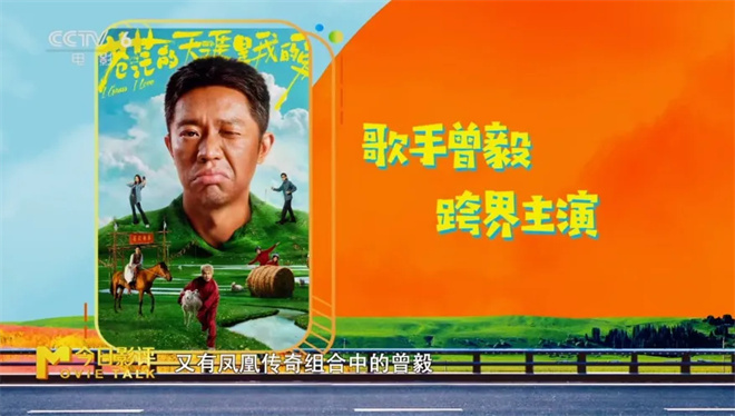 51岁曾毅独自勇闯电影圈 首次跨界演戏表现如何？ -8