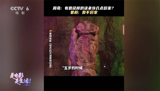 51岁曾毅独自勇闯电影圈 首次跨界演戏表现如何？ -15