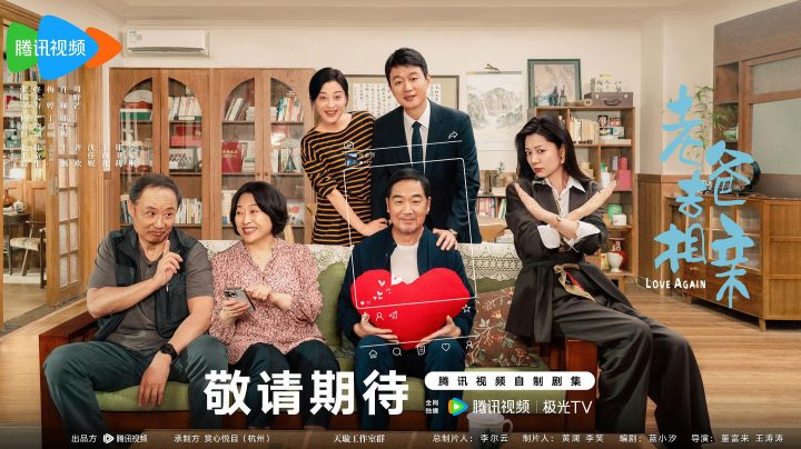 《我的后半生》：“积极老龄化”的影视化呈现 -1