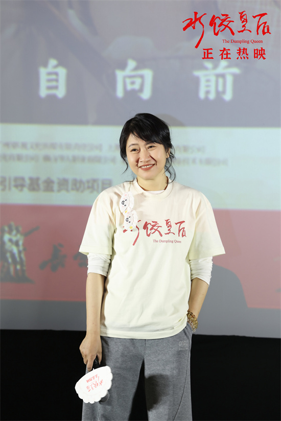 《水饺皇后》路演收官 马丽亮相真诚分享创作初衷 -3