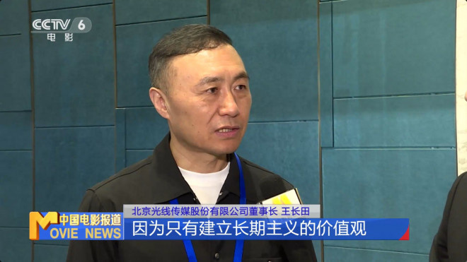 王长田：《哪吒3》五年磨一剑，坚守长期主义