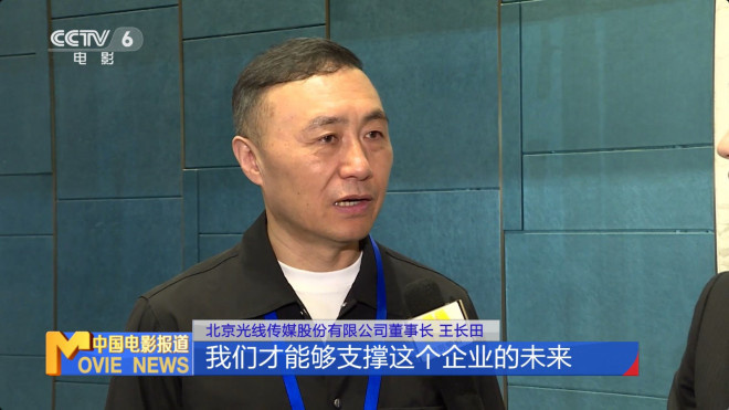 王长田：《哪吒3》五年磨一剑，坚守长期主义