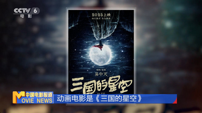 王长田：坚持长期主义，《哪吒3》预计需要5年！ -5