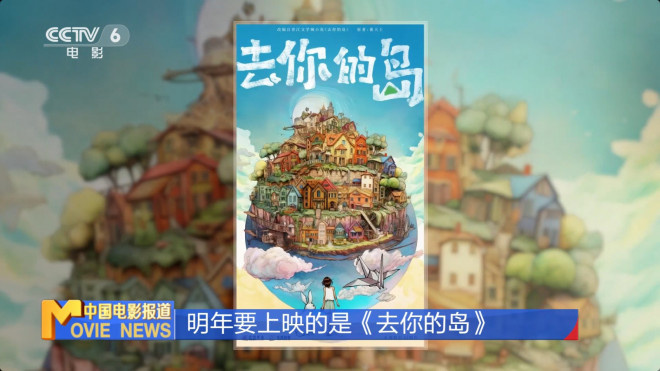 王长田：坚持长期主义，《哪吒3》预计需要5年！ -6