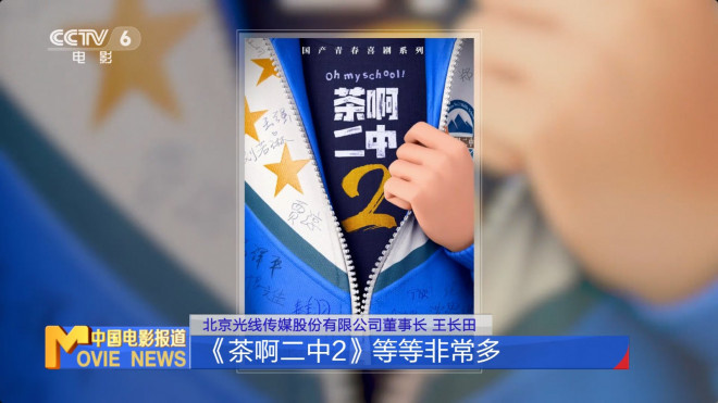 王长田：坚持长期主义，《哪吒3》预计需要5年！ -10