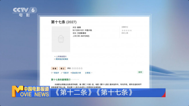 王长田：坚持长期主义，《哪吒3》预计需要5年！ -11