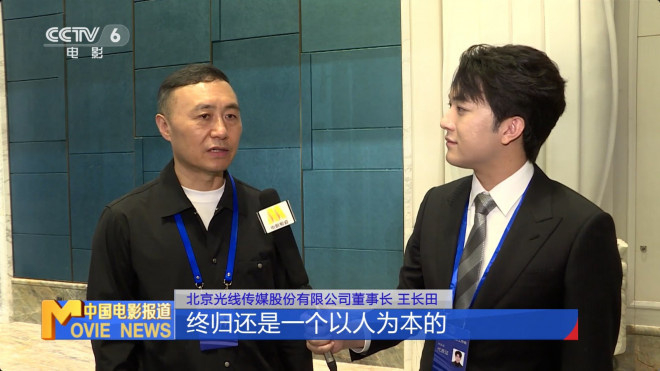 王长田：坚持长期主义，《哪吒3》预计需要5年！ -13