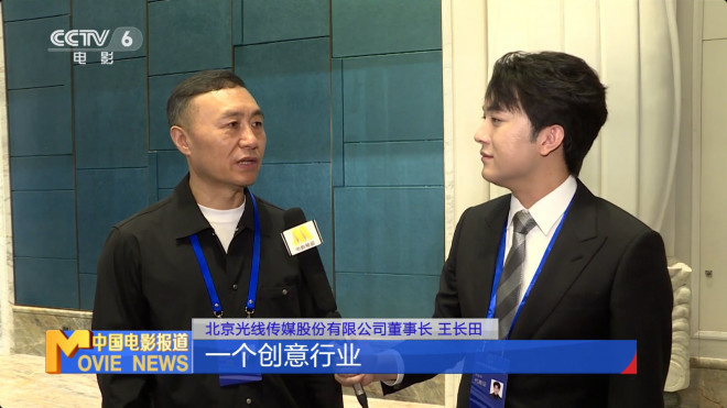 王长田：坚持长期主义，《哪吒3》预计需要5年！ -14