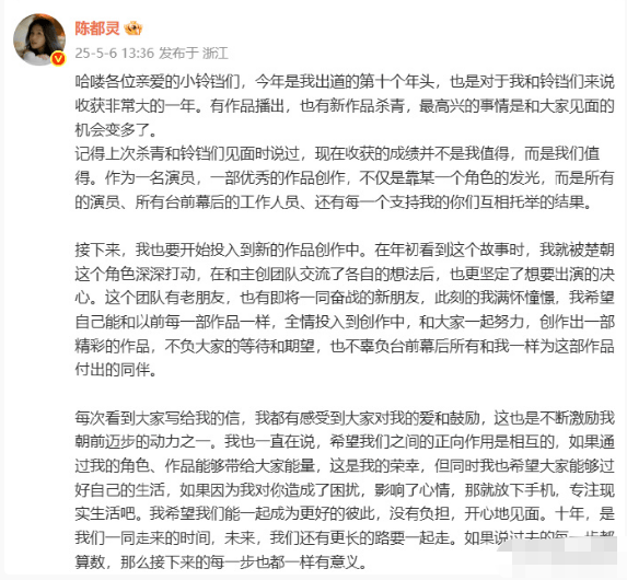 陈都灵发文袒露心声，暖心回应粉丝：如果我对你造成困扰，那就专注现实生活吧 -3
