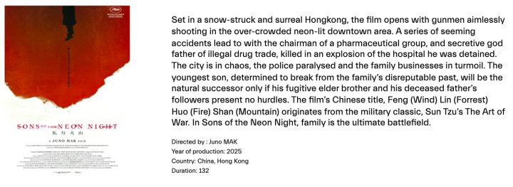 《风林火山》发布新剧照！戛纳首映片长132分钟 -1