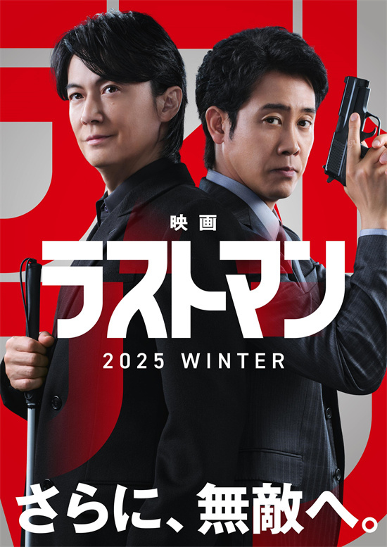 《全盲搜查官》影版来了!福山雅治大泉洋再破迷案 -1