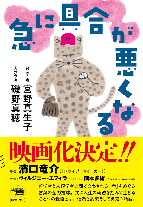 滨口龙介新片《突如其来》曝卡司 计划2026年上映 -1