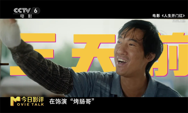 易小星“人生系列”喜剧，如何迎来“开门红”？ -6