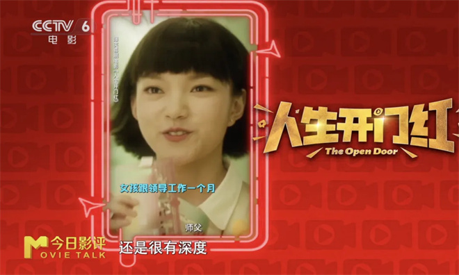 易小星“人生系列”喜剧，如何迎来“开门红”？ -9
